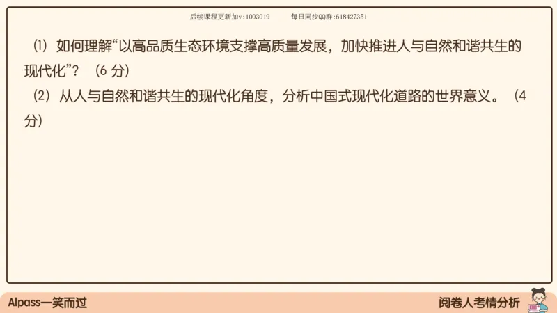 25.25腿姐强化新思想1_2026考公资料_（49）政治理论合集_政治理论合集_2025考研政治_02.腿姐_02.强化课程_00.课件