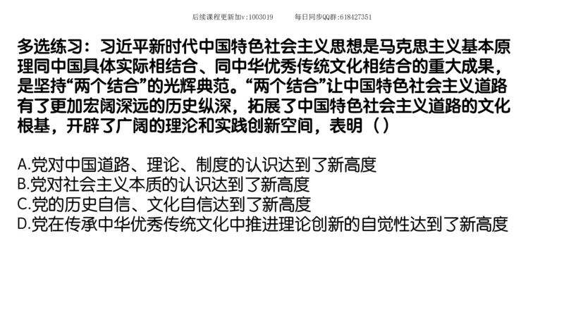 25.25腿姐强化新思想1_2026考公资料_（49）政治理论合集_政治理论合集_2025考研政治_02.腿姐_02.强化课程_00.课件