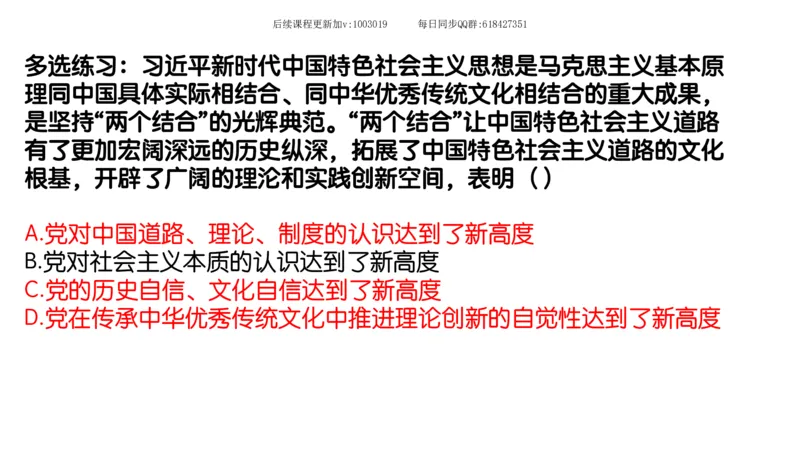 25.25腿姐强化新思想1_2026考公资料_（49）政治理论合集_政治理论合集_2025考研政治_02.腿姐_02.强化课程_00.课件