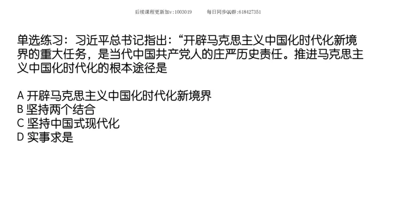 25.25腿姐强化新思想1_2026考公资料_（49）政治理论合集_政治理论合集_2025考研政治_02.腿姐_02.强化课程_00.课件