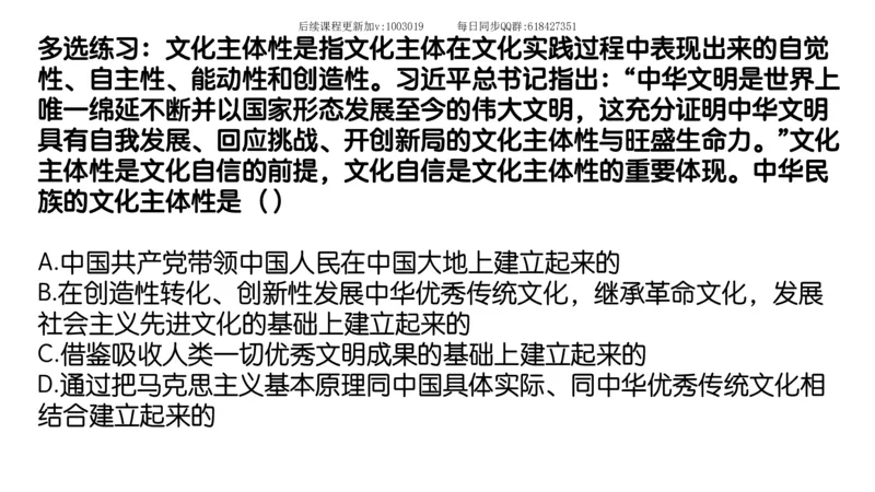 25.25腿姐强化新思想1_2026考公资料_（49）政治理论合集_政治理论合集_2025考研政治_02.腿姐_02.强化课程_00.课件