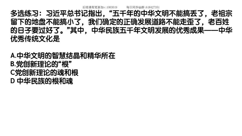 25.25腿姐强化新思想1_2026考公资料_（49）政治理论合集_政治理论合集_2025考研政治_02.腿姐_02.强化课程_00.课件