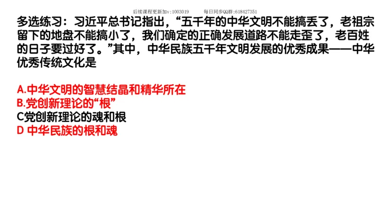 25.25腿姐强化新思想1_2026考公资料_（49）政治理论合集_政治理论合集_2025考研政治_02.腿姐_02.强化课程_00.课件