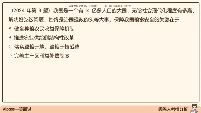 25.25腿姐强化新思想1_2026考公资料_（49）政治理论合集_政治理论合集_2025考研政治_02.腿姐_02.强化课程_00.课件