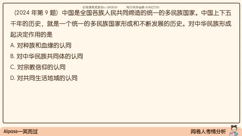 25.25腿姐强化新思想1_2026考公资料_（49）政治理论合集_政治理论合集_2025考研政治_02.腿姐_02.强化课程_00.课件