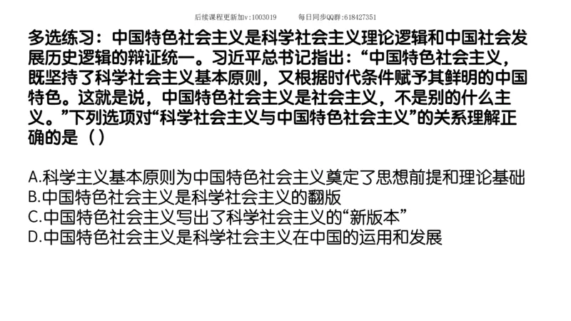 25.25腿姐强化新思想1_2026考公资料_（49）政治理论合集_政治理论合集_2025考研政治_02.腿姐_02.强化课程_00.课件
