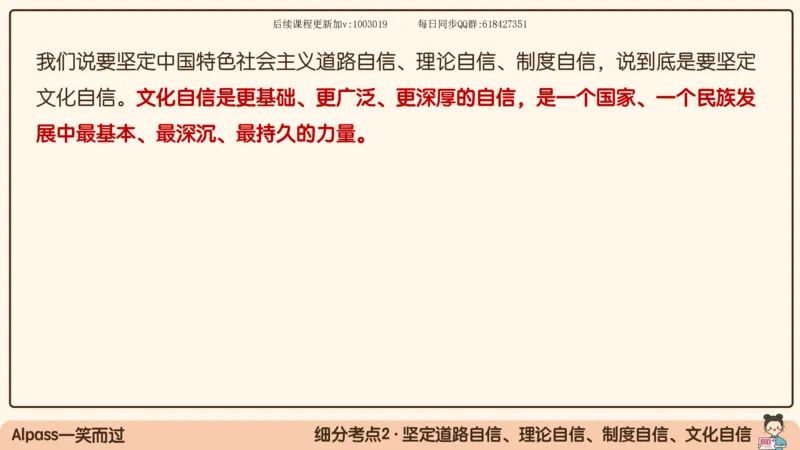 25.25腿姐强化新思想1_2026考公资料_（49）政治理论合集_政治理论合集_2025考研政治_02.腿姐_02.强化课程_00.课件