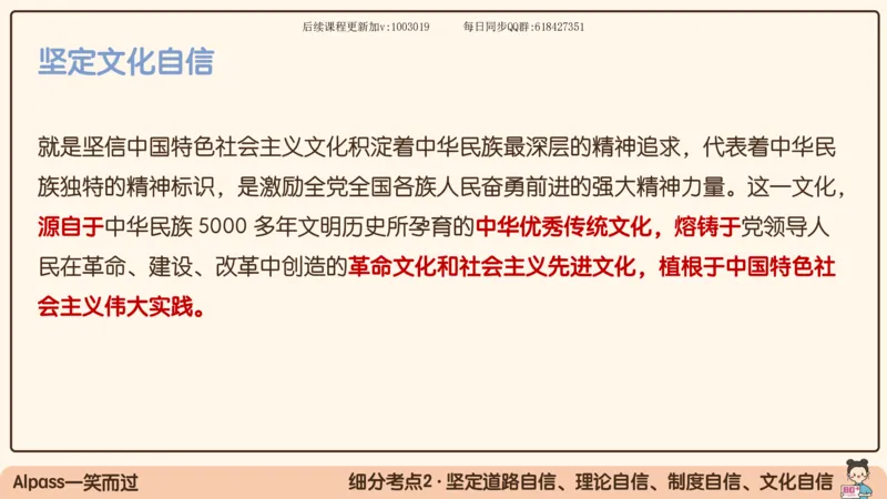 25.25腿姐强化新思想1_2026考公资料_（49）政治理论合集_政治理论合集_2025考研政治_02.腿姐_02.强化课程_00.课件