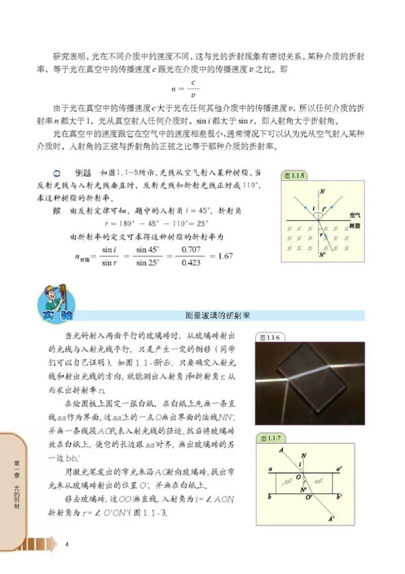 人教版高中物理选修2-3_4-教培资料-26年最新资料-同步更新_初中高中教资_03科三专项（进去保存报考的学科即可）_02科三专项（笔记真题思维导图教学设计版本二）