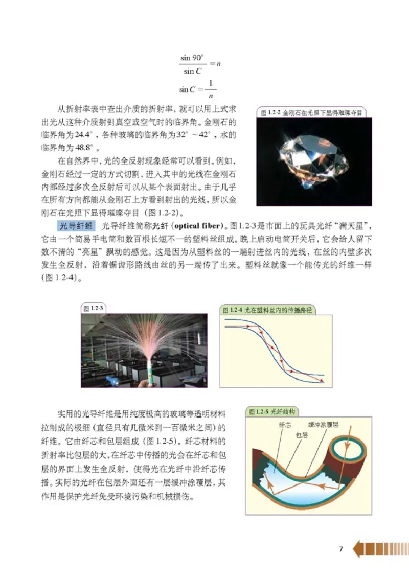 人教版高中物理选修2-3_4-教培资料-26年最新资料-同步更新_初中高中教资_03科三专项（进去保存报考的学科即可）_02科三专项（笔记真题思维导图教学设计版本二）