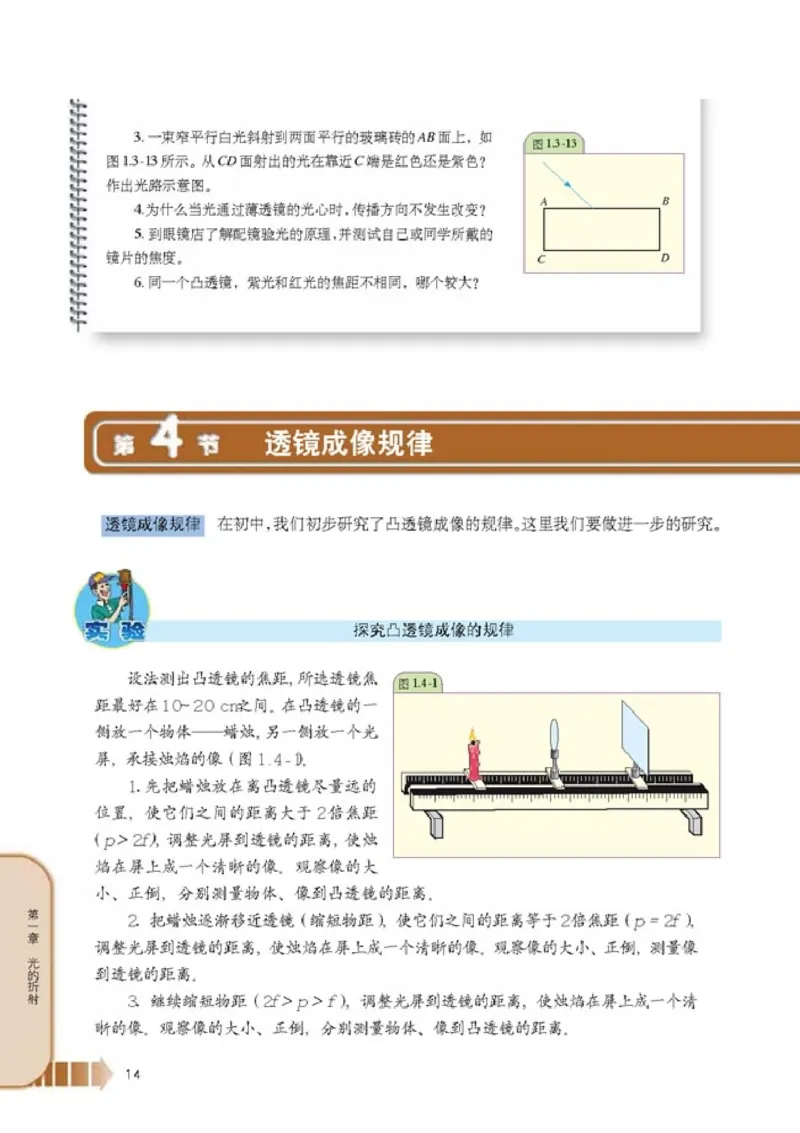 人教版高中物理选修2-3_4-教培资料-26年最新资料-同步更新_初中高中教资_03科三专项（进去保存报考的学科即可）_02科三专项（笔记真题思维导图教学设计版本二）