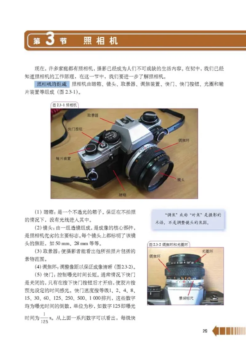 人教版高中物理选修2-3_4-教培资料-26年最新资料-同步更新_初中高中教资_03科三专项（进去保存报考的学科即可）_02科三专项（笔记真题思维导图教学设计版本二）