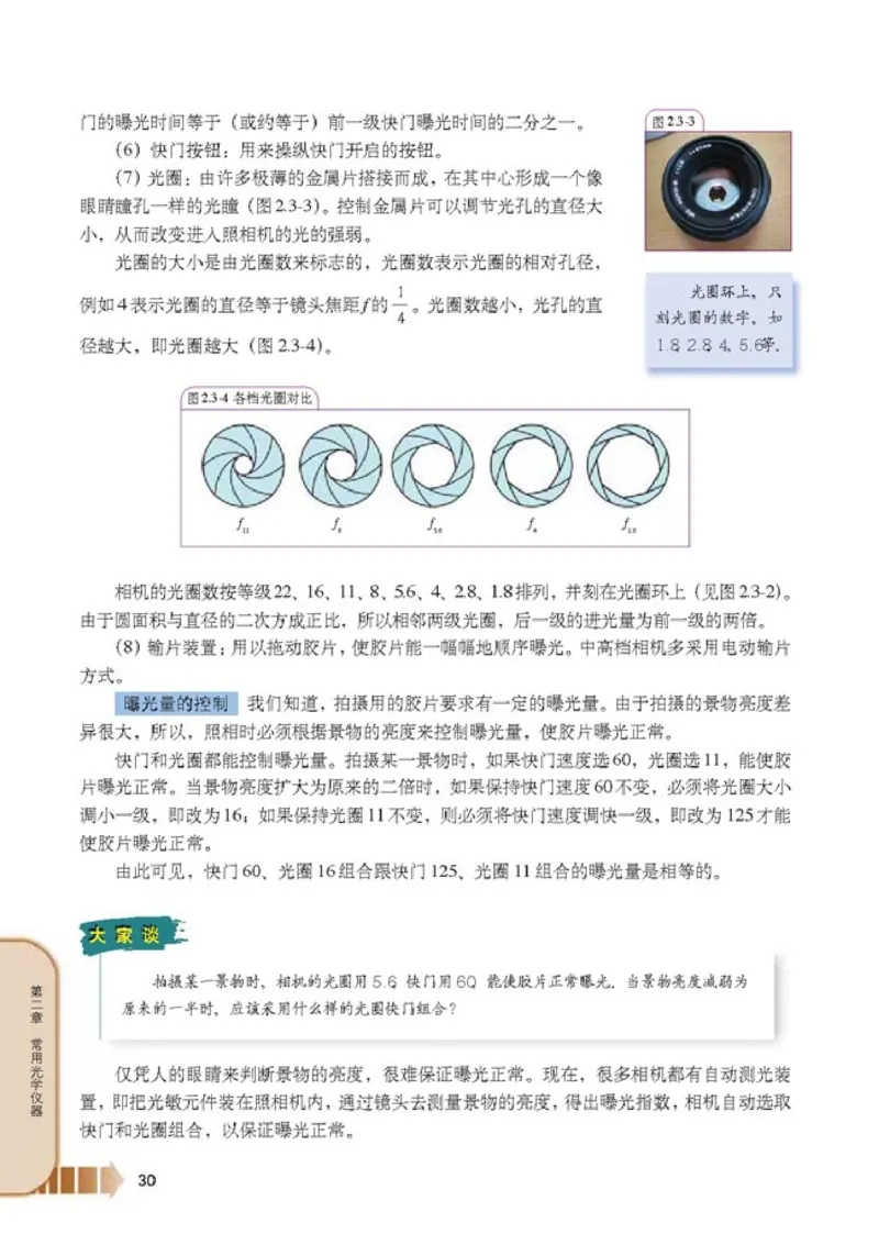 人教版高中物理选修2-3_4-教培资料-26年最新资料-同步更新_初中高中教资_03科三专项（进去保存报考的学科即可）_02科三专项（笔记真题思维导图教学设计版本二）