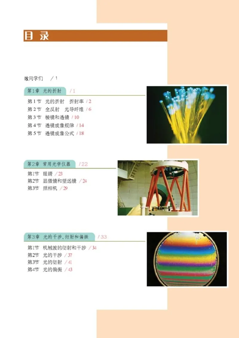 人教版高中物理选修2-3_4-教培资料-26年最新资料-同步更新_初中高中教资_03科三专项（进去保存报考的学科即可）_02科三专项（笔记真题思维导图教学设计版本二）