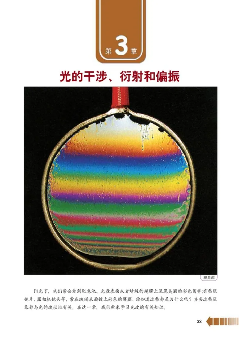 人教版高中物理选修2-3_4-教培资料-26年最新资料-同步更新_初中高中教资_03科三专项（进去保存报考的学科即可）_02科三专项（笔记真题思维导图教学设计版本二）