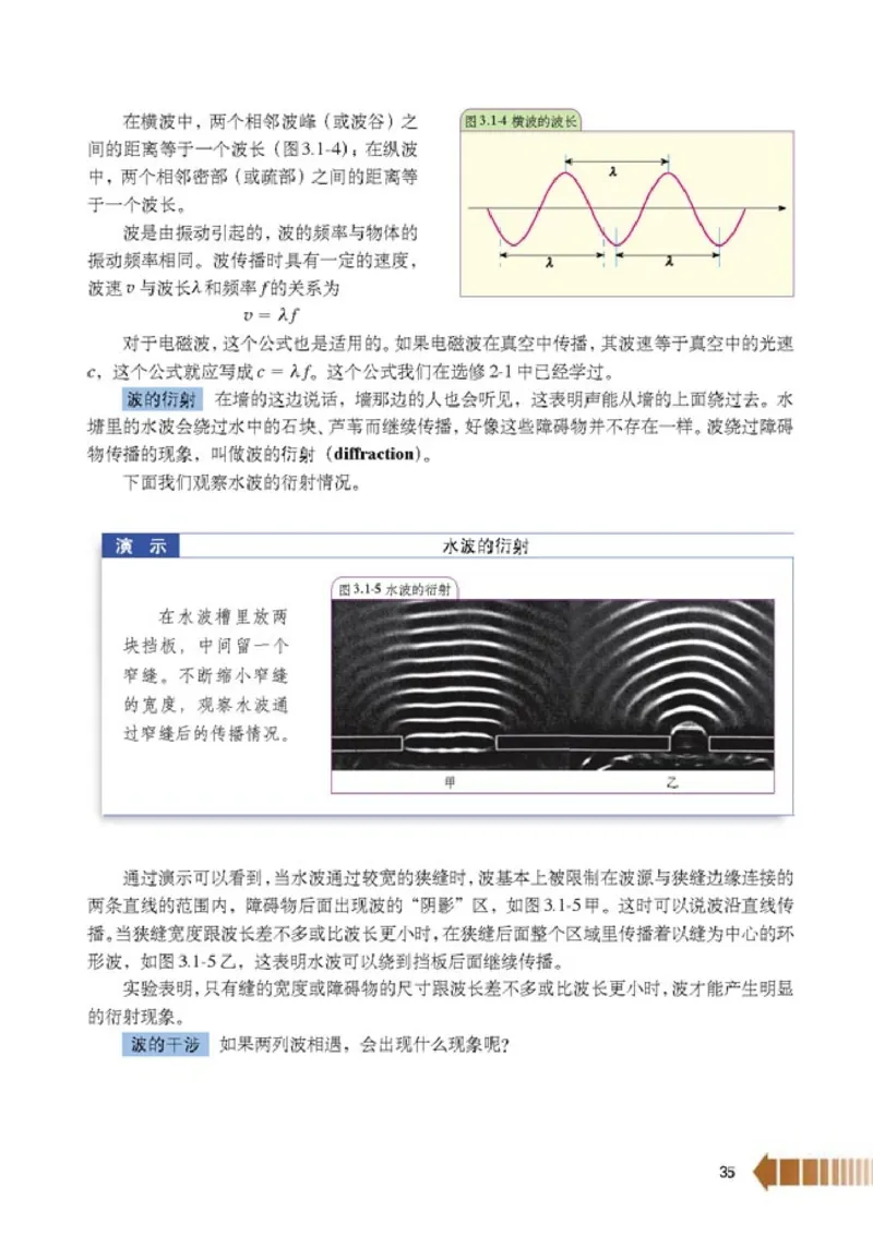 人教版高中物理选修2-3_4-教培资料-26年最新资料-同步更新_初中高中教资_03科三专项（进去保存报考的学科即可）_02科三专项（笔记真题思维导图教学设计版本二）