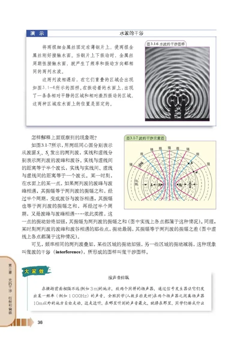 人教版高中物理选修2-3_4-教培资料-26年最新资料-同步更新_初中高中教资_03科三专项（进去保存报考的学科即可）_02科三专项（笔记真题思维导图教学设计版本二）