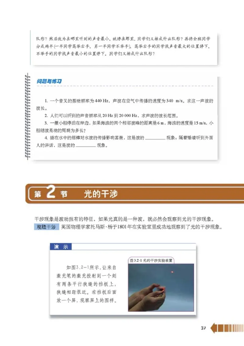 人教版高中物理选修2-3_4-教培资料-26年最新资料-同步更新_初中高中教资_03科三专项（进去保存报考的学科即可）_02科三专项（笔记真题思维导图教学设计版本二）