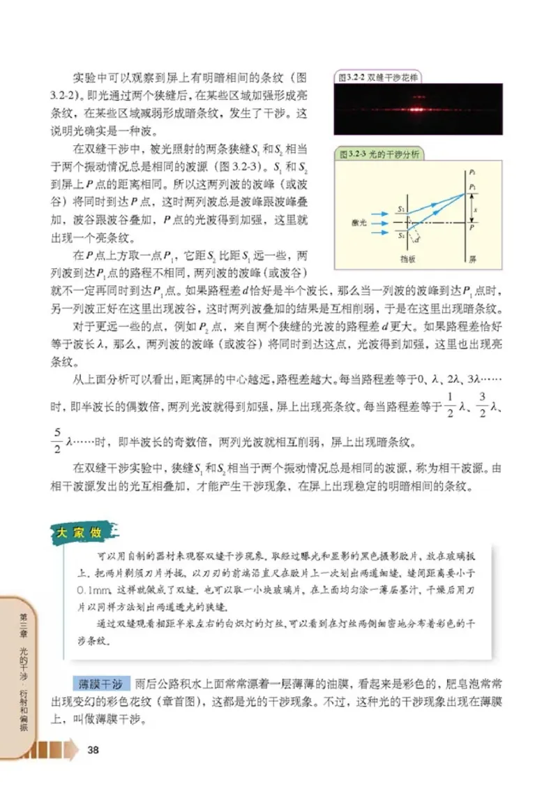 人教版高中物理选修2-3_4-教培资料-26年最新资料-同步更新_初中高中教资_03科三专项（进去保存报考的学科即可）_02科三专项（笔记真题思维导图教学设计版本二）