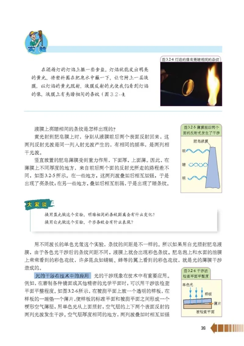 人教版高中物理选修2-3_4-教培资料-26年最新资料-同步更新_初中高中教资_03科三专项（进去保存报考的学科即可）_02科三专项（笔记真题思维导图教学设计版本二）