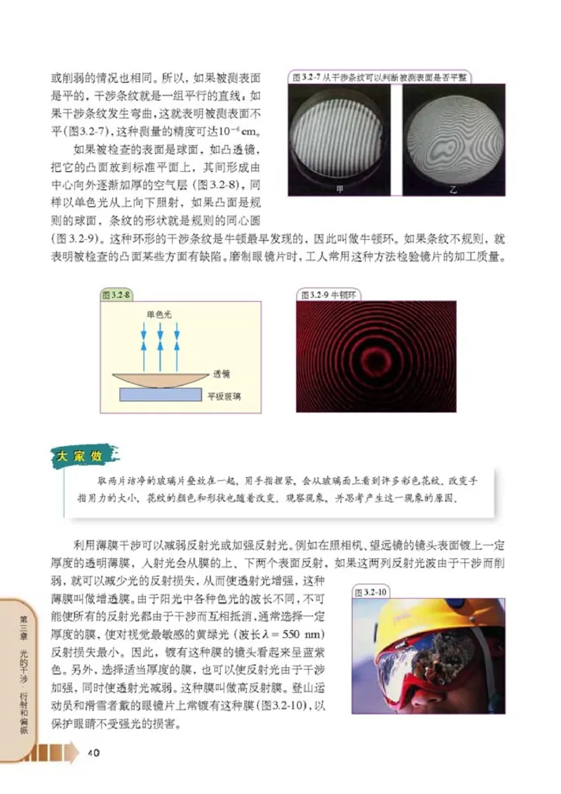 人教版高中物理选修2-3_4-教培资料-26年最新资料-同步更新_初中高中教资_03科三专项（进去保存报考的学科即可）_02科三专项（笔记真题思维导图教学设计版本二）
