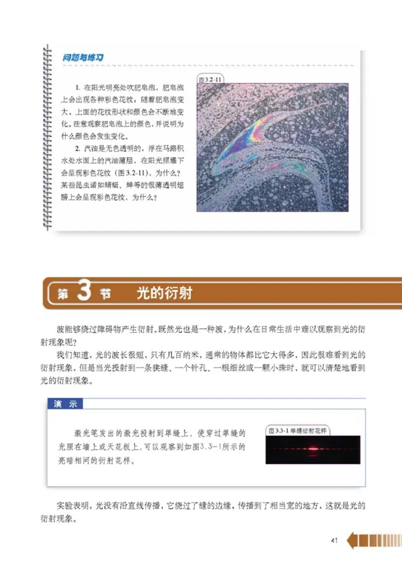 人教版高中物理选修2-3_4-教培资料-26年最新资料-同步更新_初中高中教资_03科三专项（进去保存报考的学科即可）_02科三专项（笔记真题思维导图教学设计版本二）