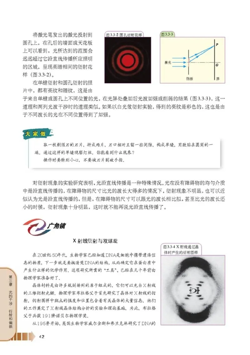 人教版高中物理选修2-3_4-教培资料-26年最新资料-同步更新_初中高中教资_03科三专项（进去保存报考的学科即可）_02科三专项（笔记真题思维导图教学设计版本二）