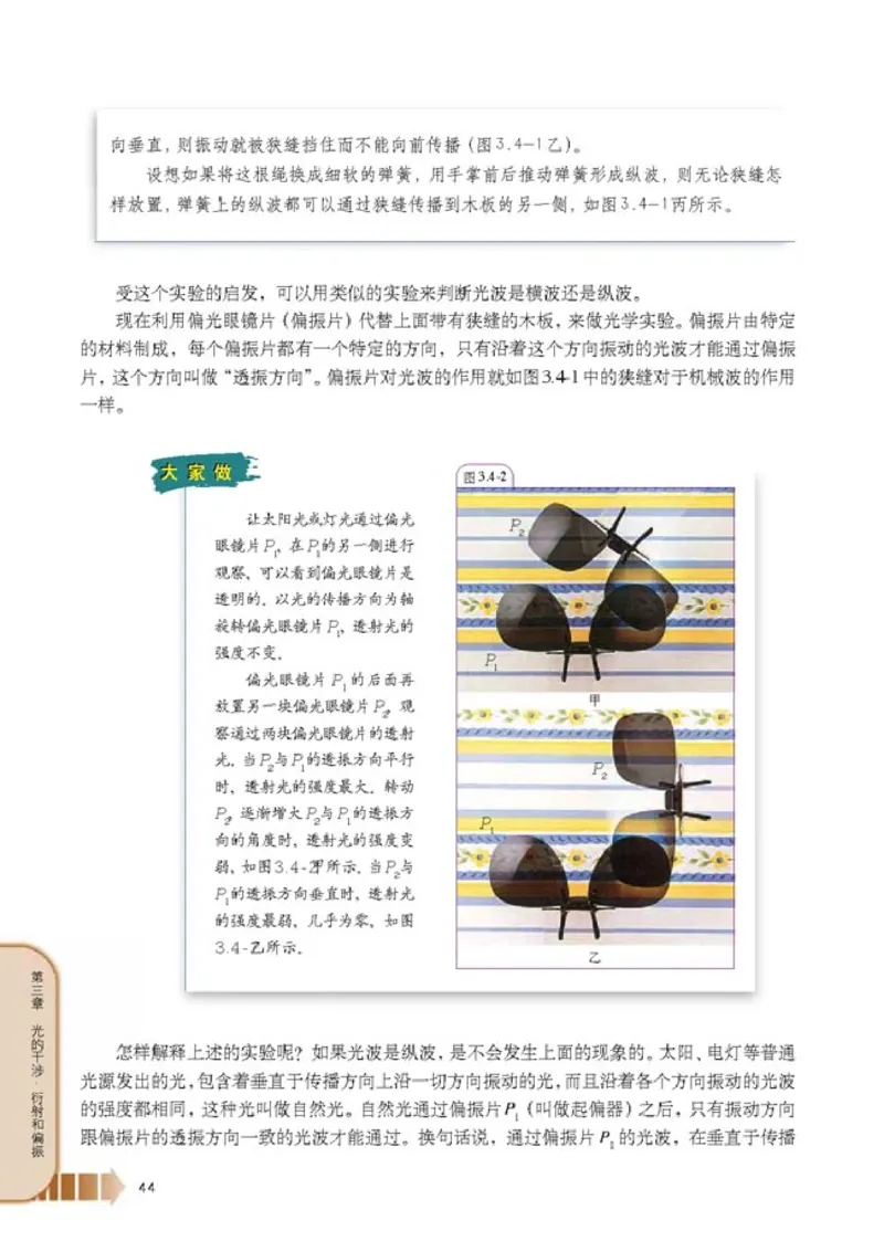 人教版高中物理选修2-3_4-教培资料-26年最新资料-同步更新_初中高中教资_03科三专项（进去保存报考的学科即可）_02科三专项（笔记真题思维导图教学设计版本二）