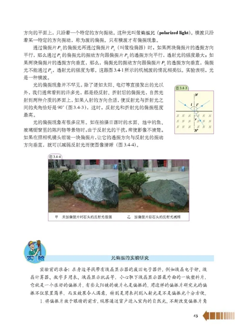 人教版高中物理选修2-3_4-教培资料-26年最新资料-同步更新_初中高中教资_03科三专项（进去保存报考的学科即可）_02科三专项（笔记真题思维导图教学设计版本二）