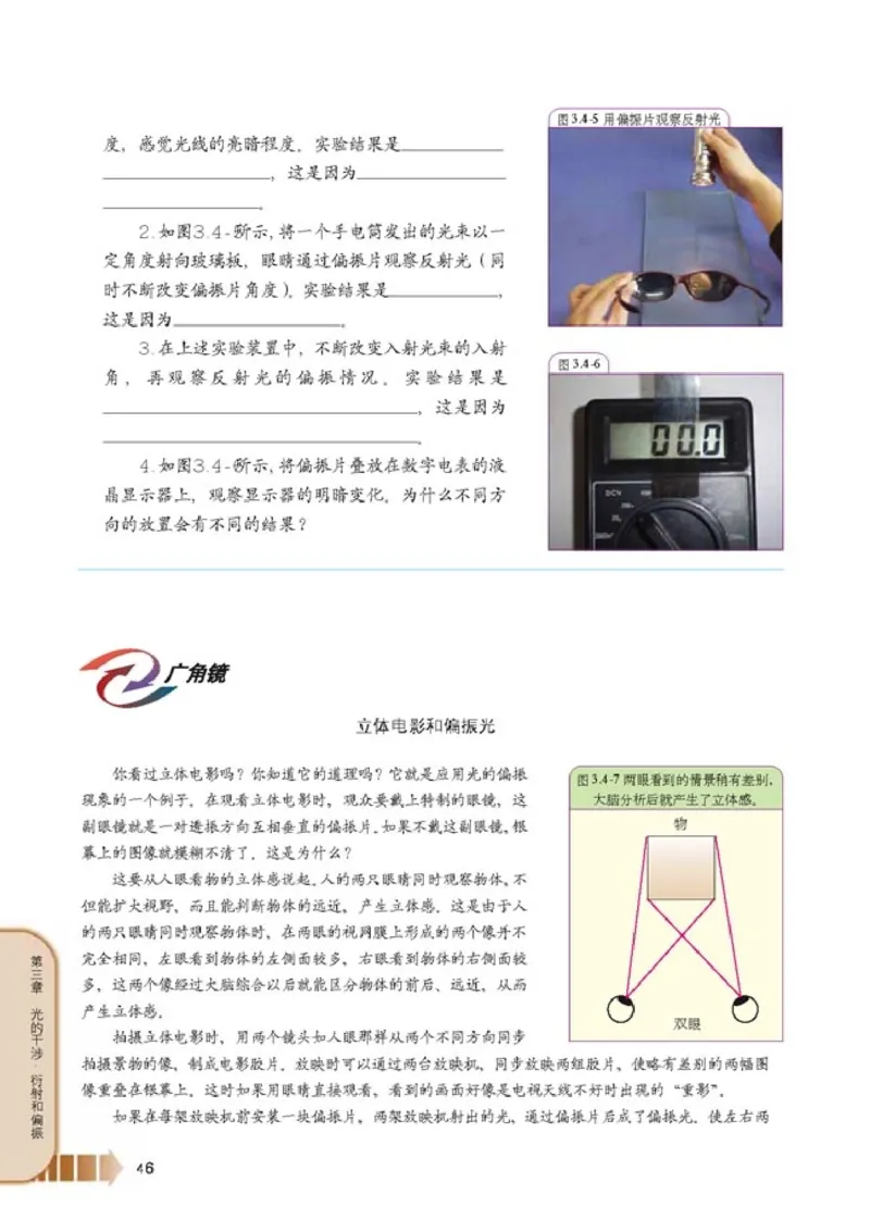 人教版高中物理选修2-3_4-教培资料-26年最新资料-同步更新_初中高中教资_03科三专项（进去保存报考的学科即可）_02科三专项（笔记真题思维导图教学设计版本二）