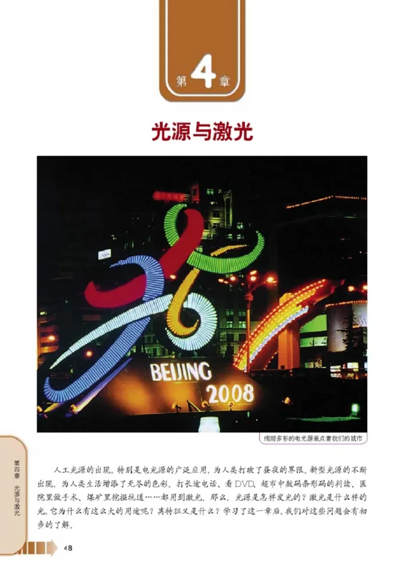 人教版高中物理选修2-3_4-教培资料-26年最新资料-同步更新_初中高中教资_03科三专项（进去保存报考的学科即可）_02科三专项（笔记真题思维导图教学设计版本二）