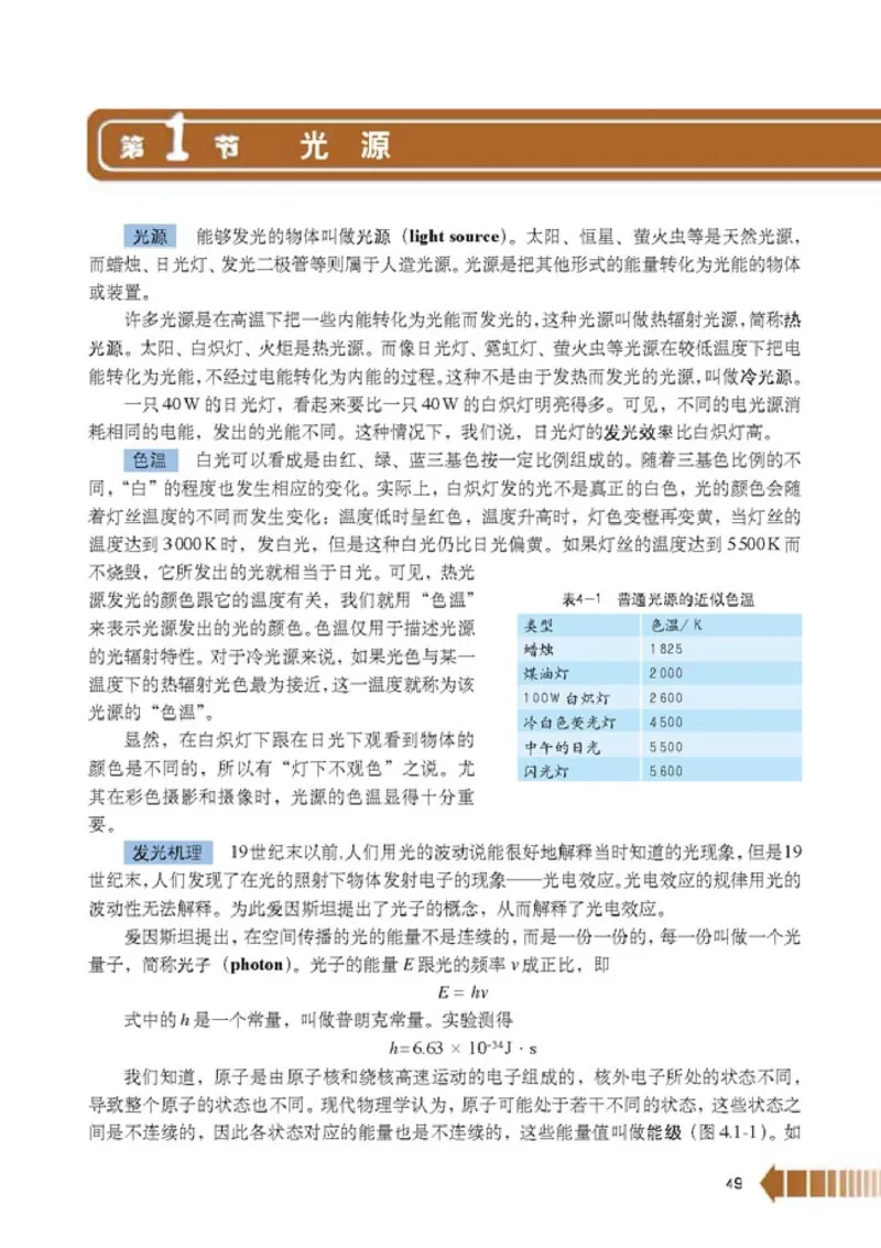 人教版高中物理选修2-3_4-教培资料-26年最新资料-同步更新_初中高中教资_03科三专项（进去保存报考的学科即可）_02科三专项（笔记真题思维导图教学设计版本二）