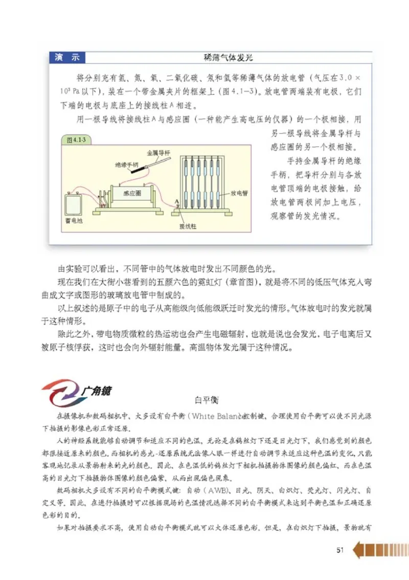 人教版高中物理选修2-3_4-教培资料-26年最新资料-同步更新_初中高中教资_03科三专项（进去保存报考的学科即可）_02科三专项（笔记真题思维导图教学设计版本二）
