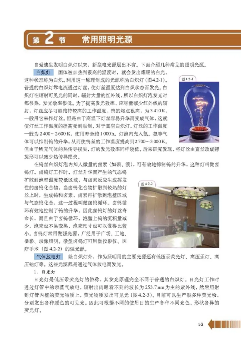 人教版高中物理选修2-3_4-教培资料-26年最新资料-同步更新_初中高中教资_03科三专项（进去保存报考的学科即可）_02科三专项（笔记真题思维导图教学设计版本二）