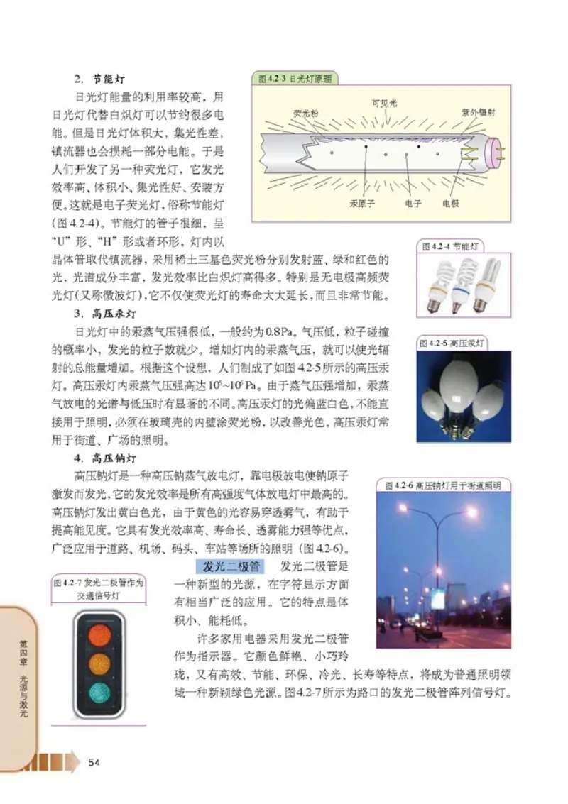 人教版高中物理选修2-3_4-教培资料-26年最新资料-同步更新_初中高中教资_03科三专项（进去保存报考的学科即可）_02科三专项（笔记真题思维导图教学设计版本二）