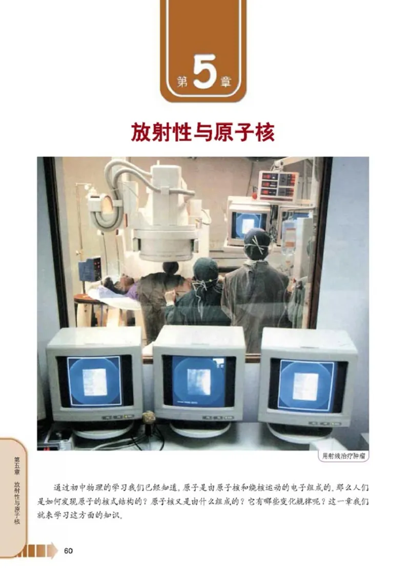 人教版高中物理选修2-3_4-教培资料-26年最新资料-同步更新_初中高中教资_03科三专项（进去保存报考的学科即可）_02科三专项（笔记真题思维导图教学设计版本二）
