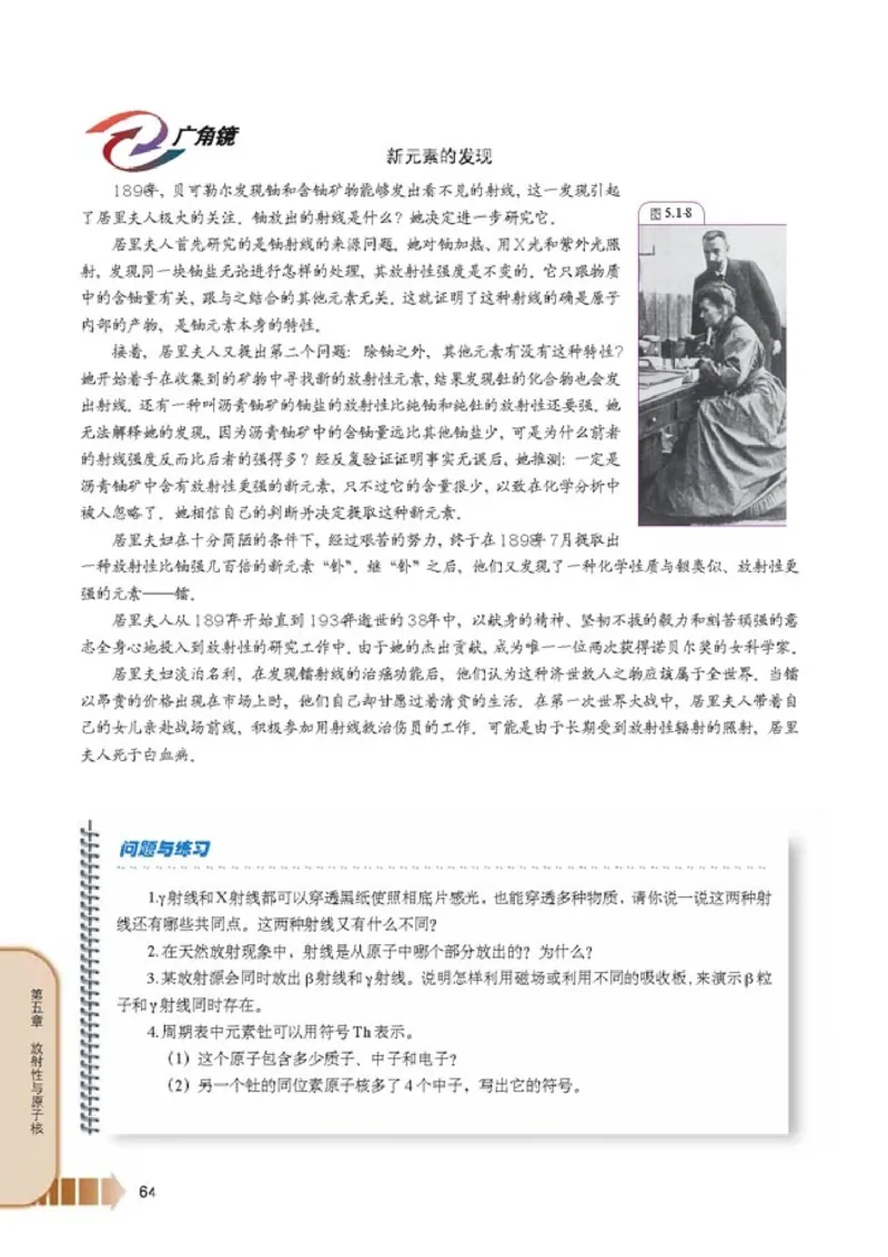 人教版高中物理选修2-3_4-教培资料-26年最新资料-同步更新_初中高中教资_03科三专项（进去保存报考的学科即可）_02科三专项（笔记真题思维导图教学设计版本二）