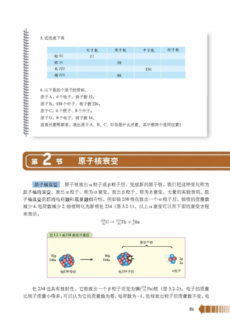 人教版高中物理选修2-3_4-教培资料-26年最新资料-同步更新_初中高中教资_03科三专项（进去保存报考的学科即可）_02科三专项（笔记真题思维导图教学设计版本二）