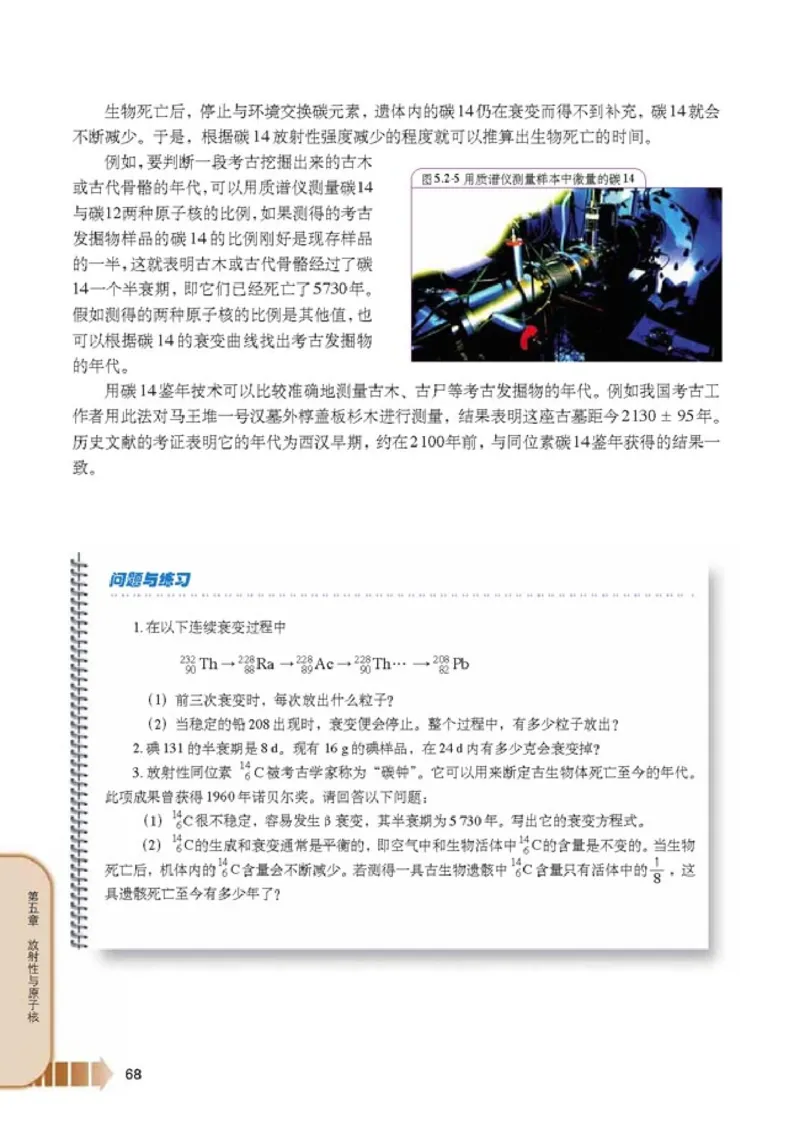 人教版高中物理选修2-3_4-教培资料-26年最新资料-同步更新_初中高中教资_03科三专项（进去保存报考的学科即可）_02科三专项（笔记真题思维导图教学设计版本二）