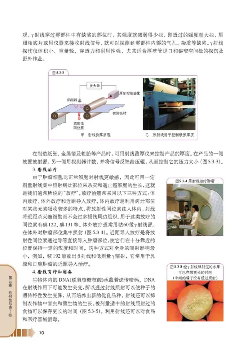 人教版高中物理选修2-3_4-教培资料-26年最新资料-同步更新_初中高中教资_03科三专项（进去保存报考的学科即可）_02科三专项（笔记真题思维导图教学设计版本二）