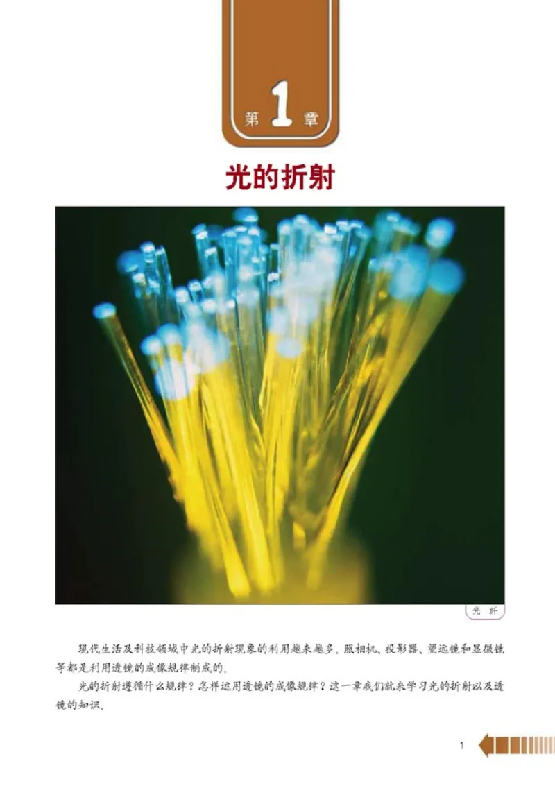 人教版高中物理选修2-3_4-教培资料-26年最新资料-同步更新_初中高中教资_03科三专项（进去保存报考的学科即可）_02科三专项（笔记真题思维导图教学设计版本二）