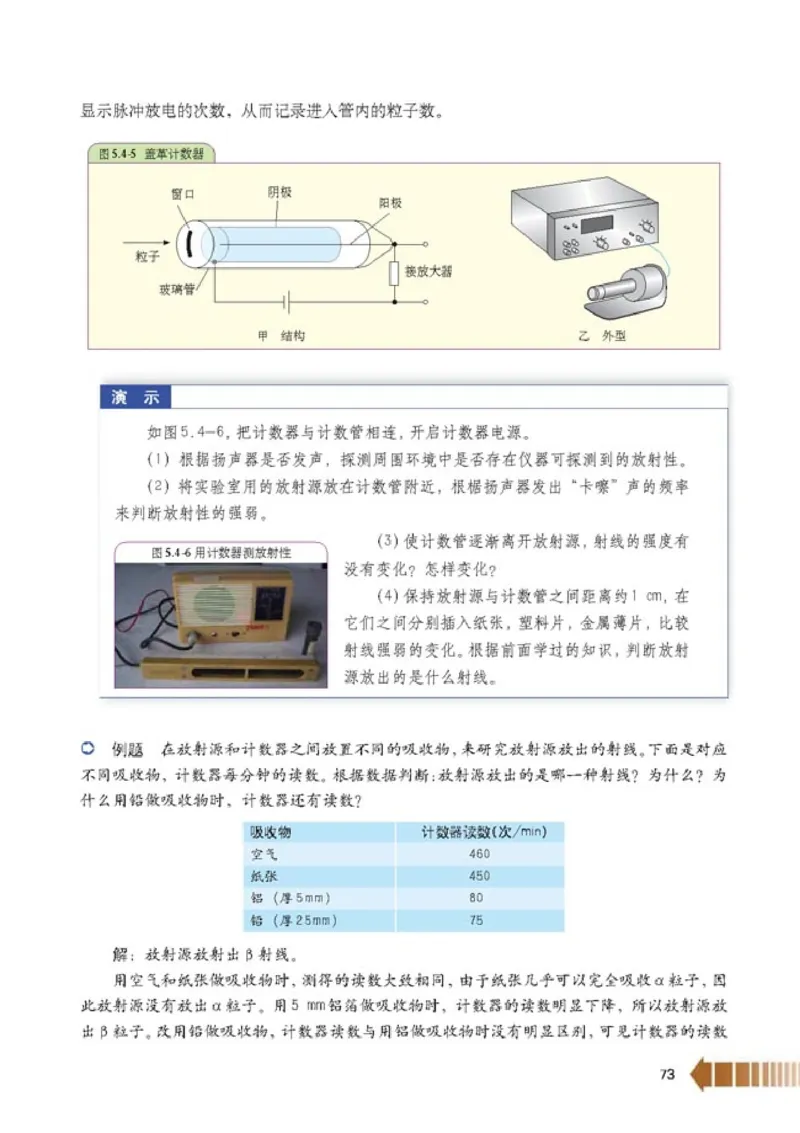人教版高中物理选修2-3_4-教培资料-26年最新资料-同步更新_初中高中教资_03科三专项（进去保存报考的学科即可）_02科三专项（笔记真题思维导图教学设计版本二）