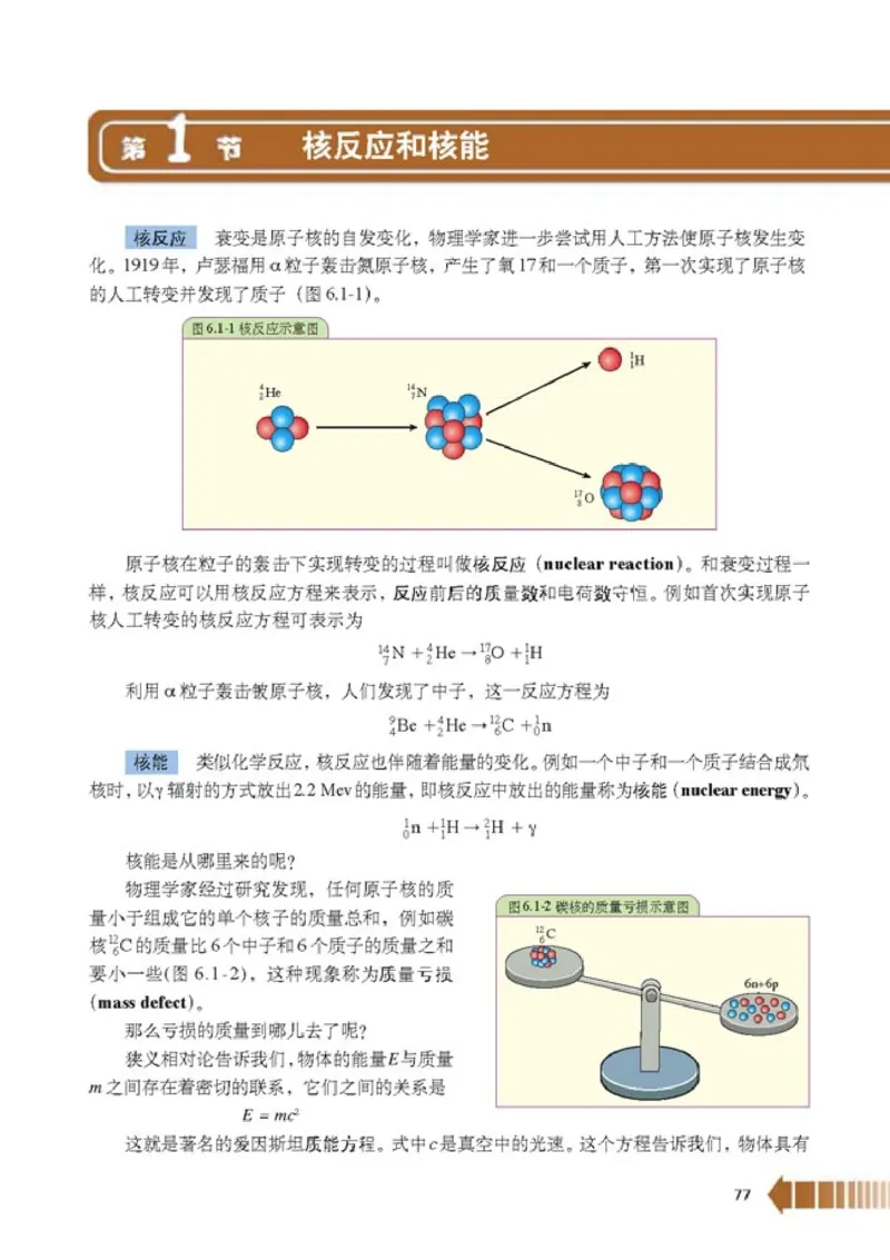 人教版高中物理选修2-3_4-教培资料-26年最新资料-同步更新_初中高中教资_03科三专项（进去保存报考的学科即可）_02科三专项（笔记真题思维导图教学设计版本二）