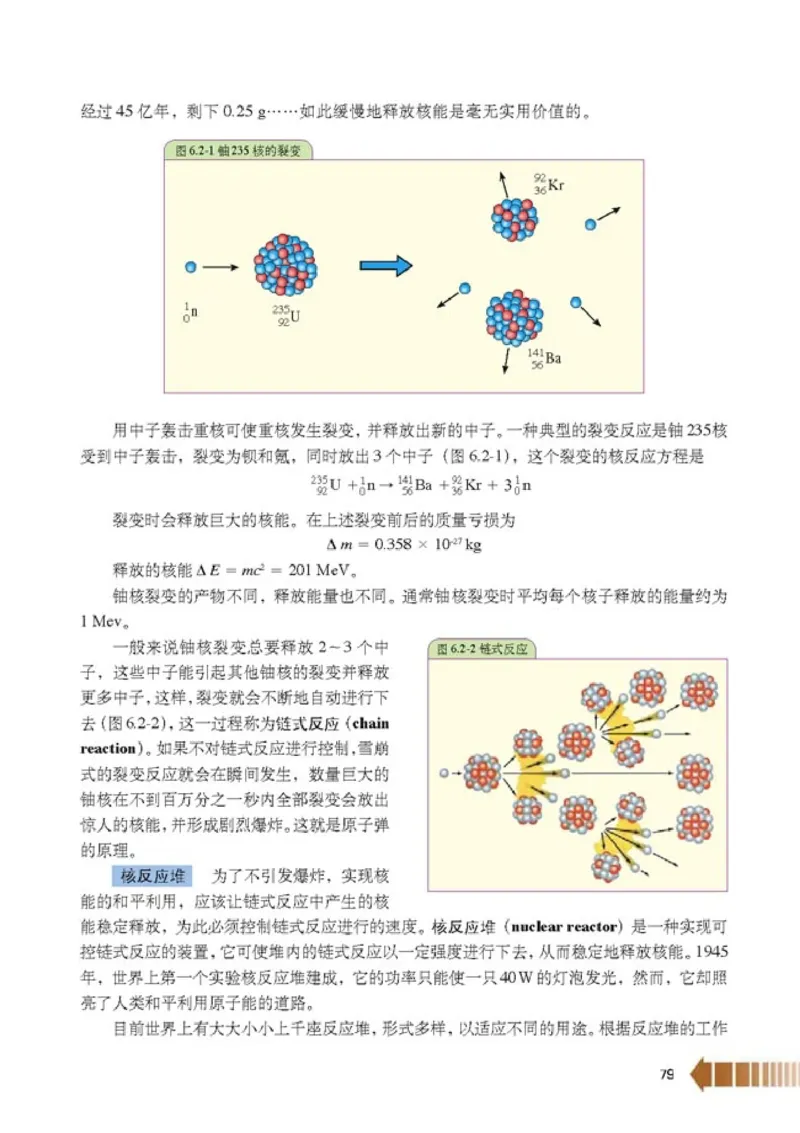 人教版高中物理选修2-3_4-教培资料-26年最新资料-同步更新_初中高中教资_03科三专项（进去保存报考的学科即可）_02科三专项（笔记真题思维导图教学设计版本二）