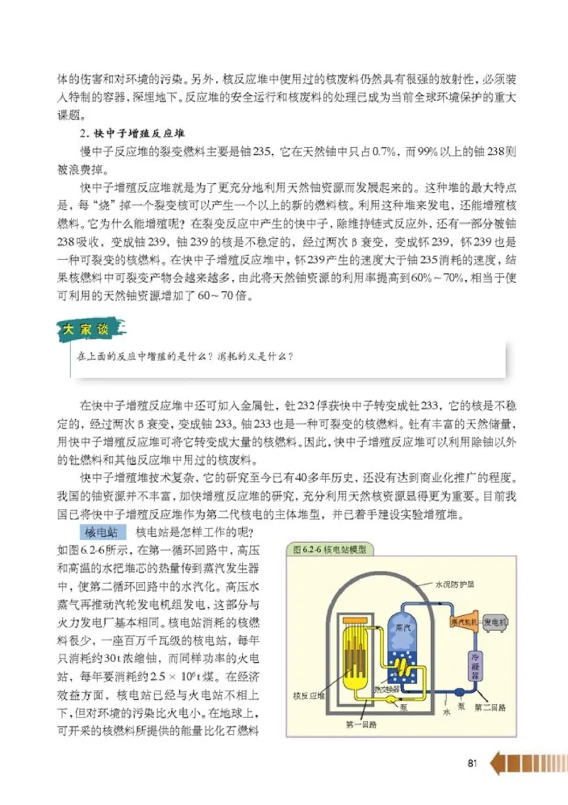 人教版高中物理选修2-3_4-教培资料-26年最新资料-同步更新_初中高中教资_03科三专项（进去保存报考的学科即可）_02科三专项（笔记真题思维导图教学设计版本二）
