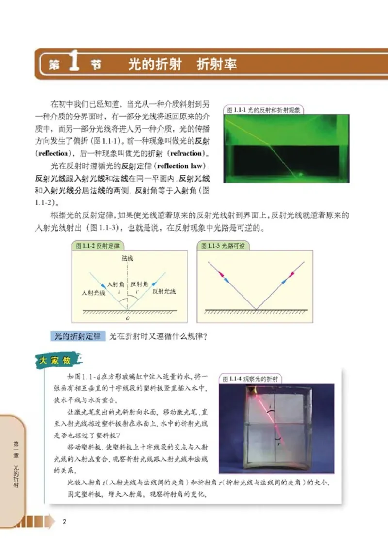 人教版高中物理选修2-3_4-教培资料-26年最新资料-同步更新_初中高中教资_03科三专项（进去保存报考的学科即可）_02科三专项（笔记真题思维导图教学设计版本二）
