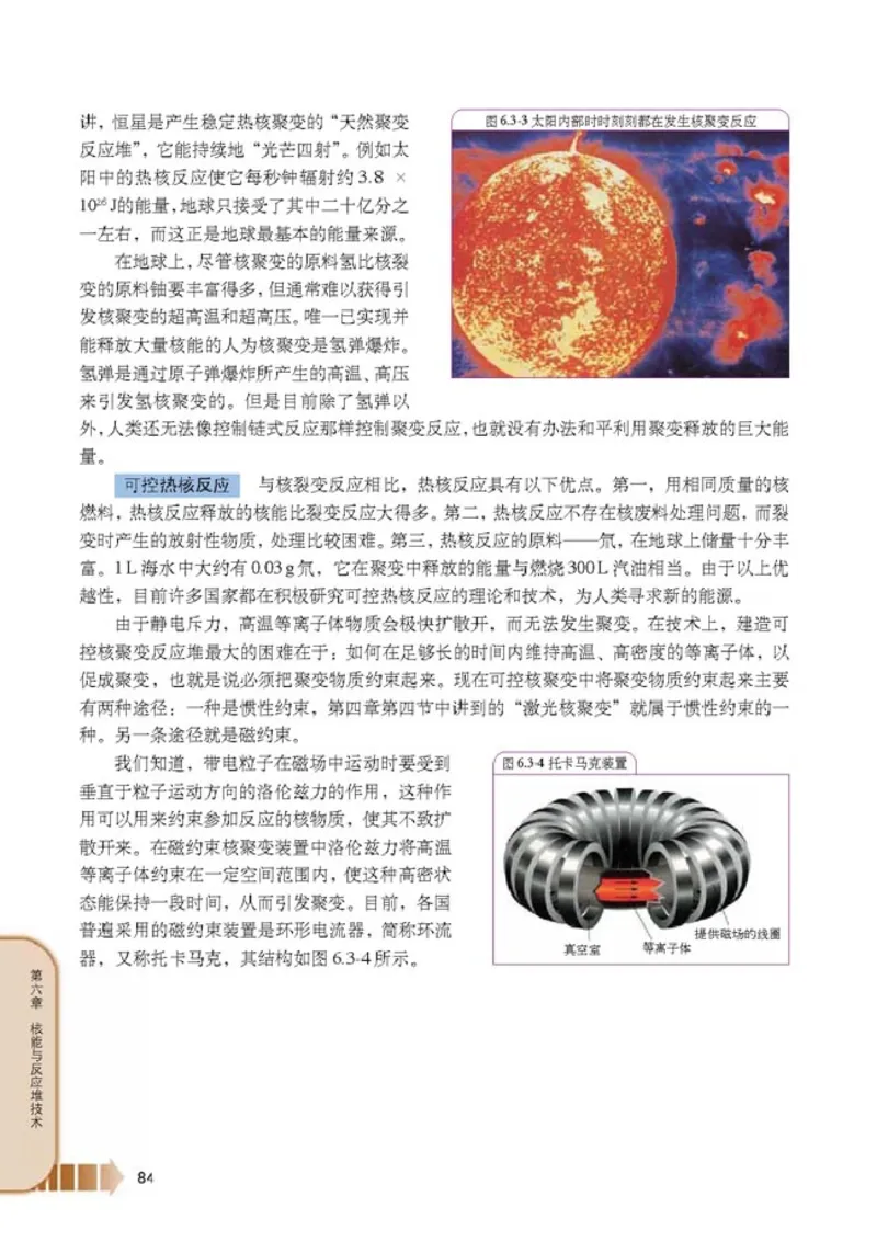 人教版高中物理选修2-3_4-教培资料-26年最新资料-同步更新_初中高中教资_03科三专项（进去保存报考的学科即可）_02科三专项（笔记真题思维导图教学设计版本二）