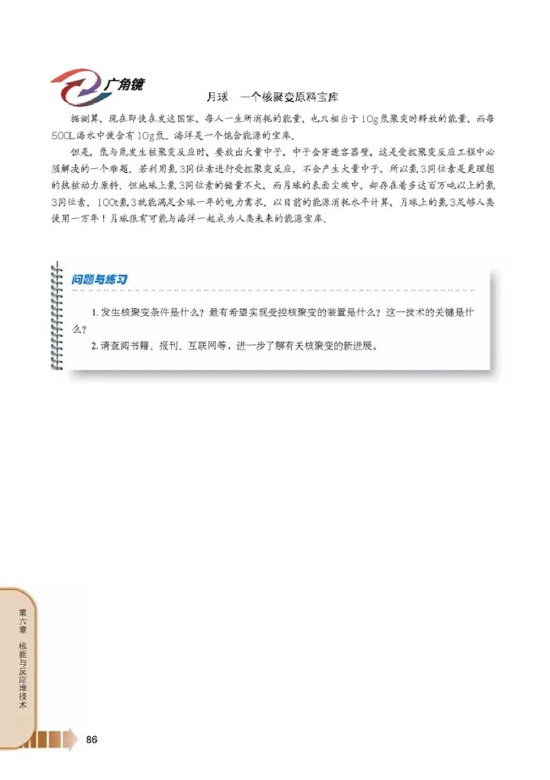人教版高中物理选修2-3_4-教培资料-26年最新资料-同步更新_初中高中教资_03科三专项（进去保存报考的学科即可）_02科三专项（笔记真题思维导图教学设计版本二）