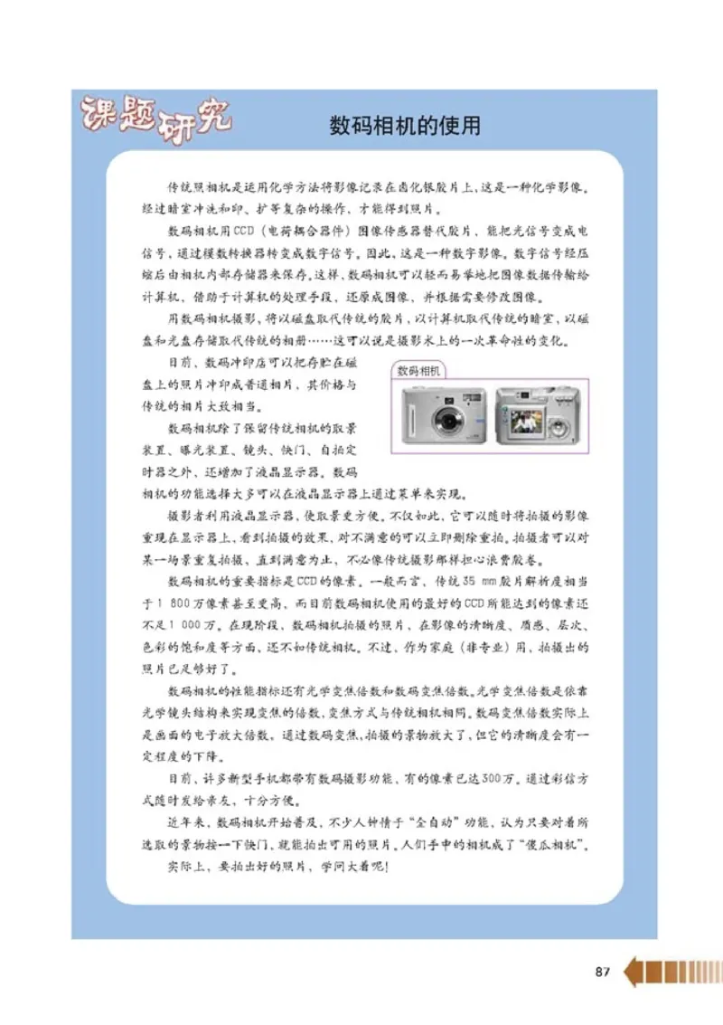 人教版高中物理选修2-3_4-教培资料-26年最新资料-同步更新_初中高中教资_03科三专项（进去保存报考的学科即可）_02科三专项（笔记真题思维导图教学设计版本二）