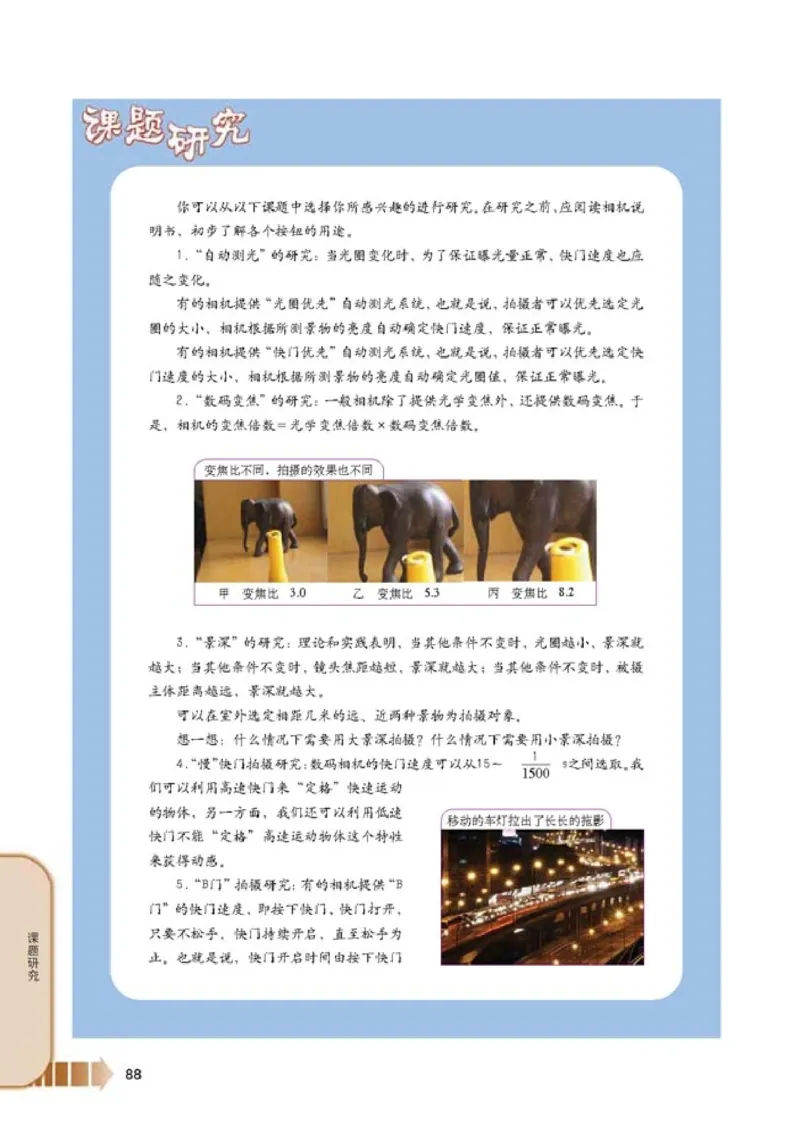 人教版高中物理选修2-3_4-教培资料-26年最新资料-同步更新_初中高中教资_03科三专项（进去保存报考的学科即可）_02科三专项（笔记真题思维导图教学设计版本二）